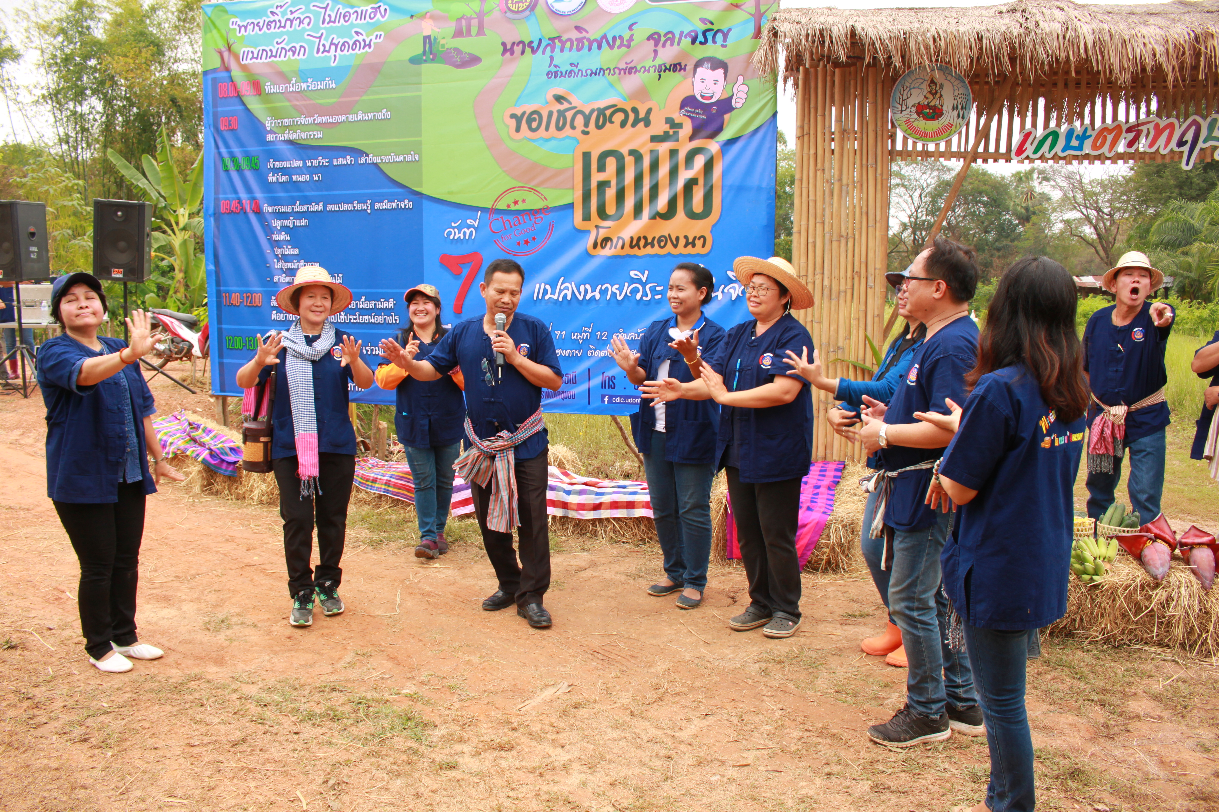 จังหวัดหนองคาย จัดกิจกรรม “พายติ๊บข้าว ไปเอาแฮง แบกบักจกไปขุดดิน” เอามื้อสามัคคี โคก หนอง นา@หนองคาย