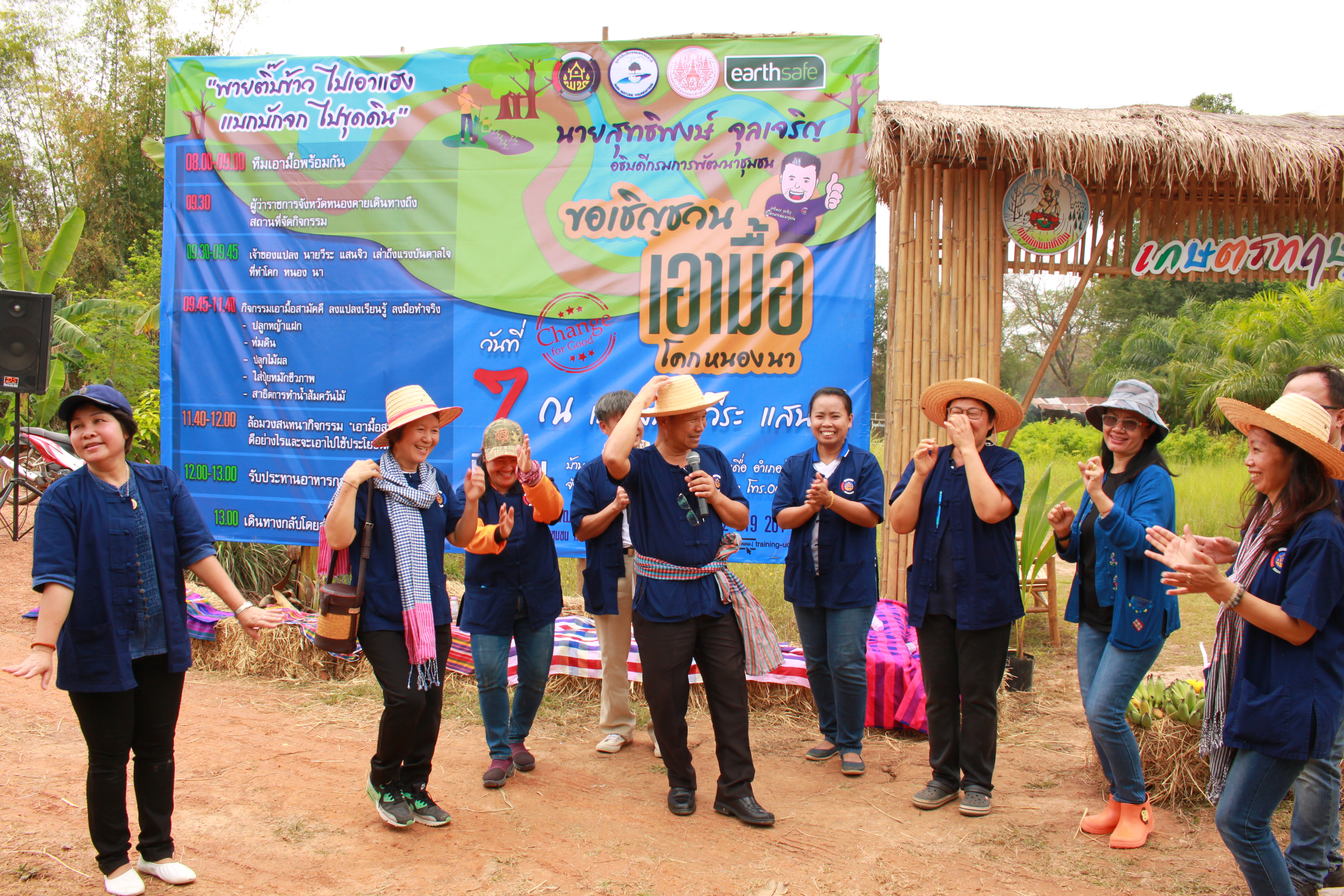 จังหวัดหนองคาย จัดกิจกรรม “พายติ๊บข้าว ไปเอาแฮง แบกบักจกไปขุดดิน” เอามื้อสามัคคี โคก หนอง นา@หนองคาย