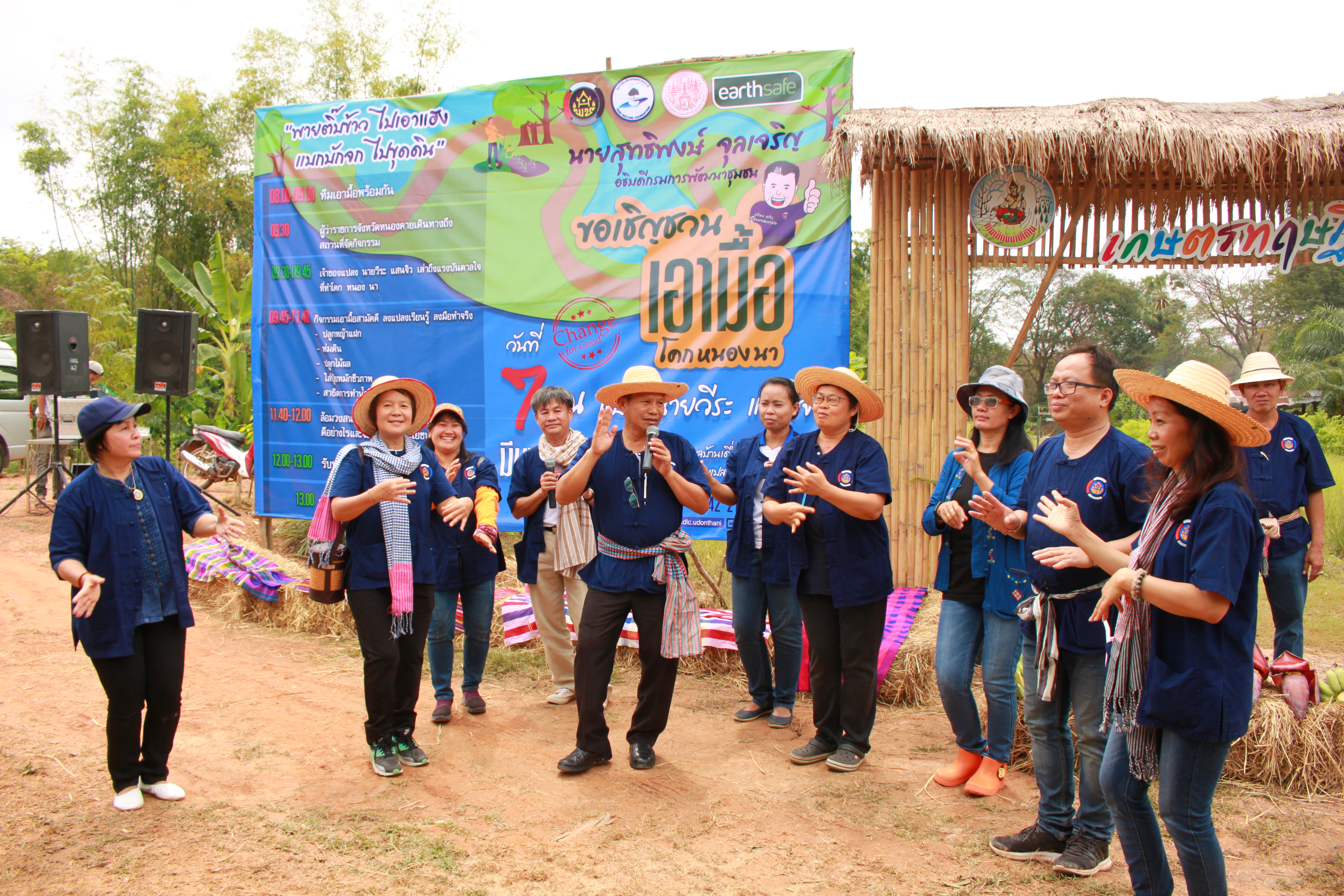 จังหวัดหนองคาย จัดกิจกรรม “พายติ๊บข้าว ไปเอาแฮง แบกบักจกไปขุดดิน” เอามื้อสามัคคี โคก หนอง นา@หนองคาย