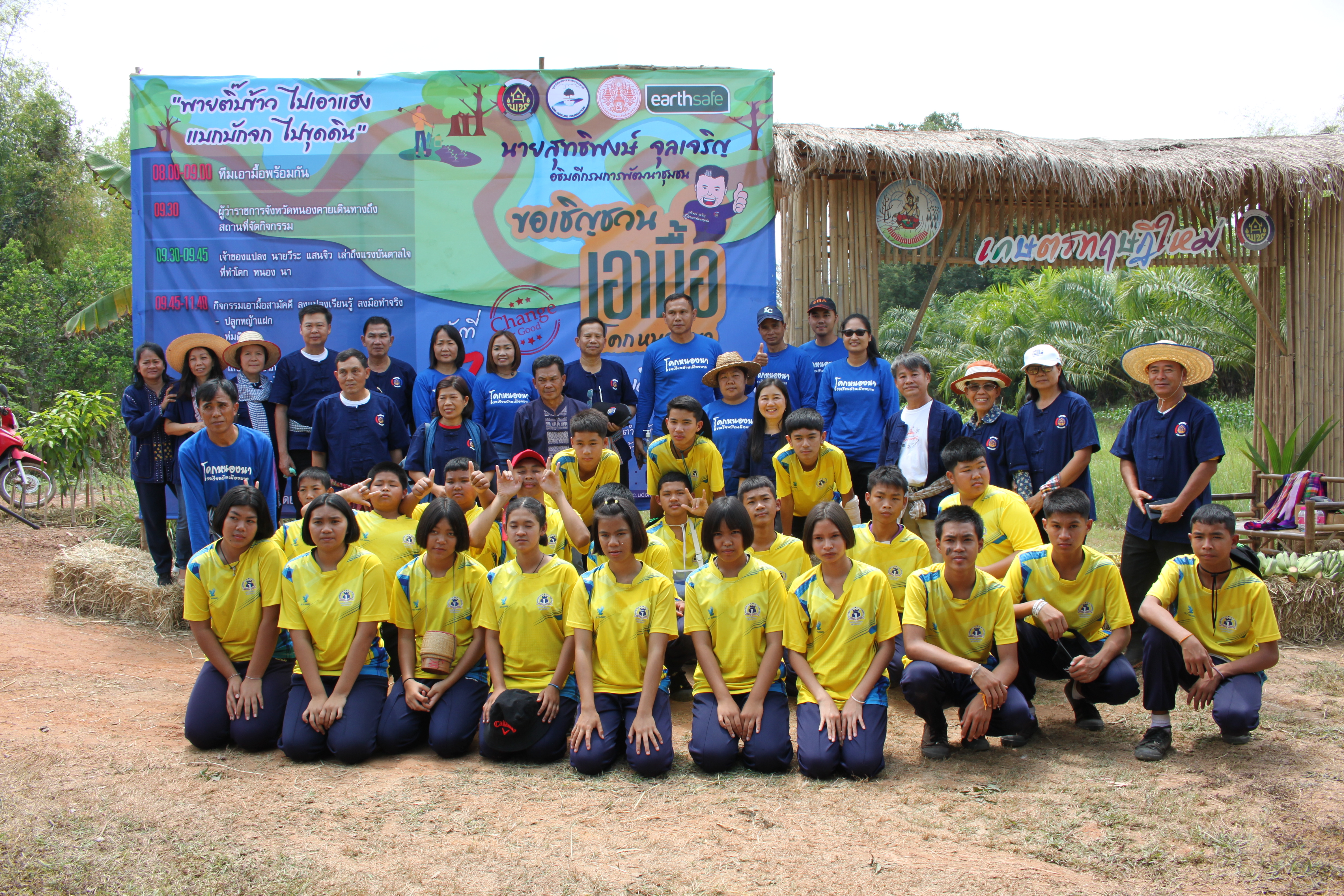 จังหวัดหนองคาย จัดกิจกรรม “พายติ๊บข้าว ไปเอาแฮง แบกบักจกไปขุดดิน” เอามื้อสามัคคี โคก หนอง นา@หนองคาย