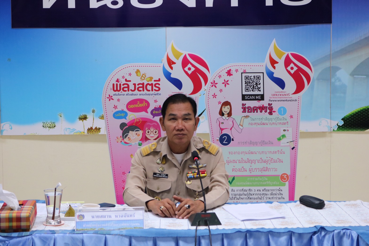 พช.หนองคาย ประชุมประจำเดือนหัวหน้ากลุ่มงาน หัวหน้าฝ่าย พัฒนาการอำเภอ และนักวิชาการพัฒนาชุมชน สำนักงานพัฒนาชุมชนจังหวัดหนองคาย ครั้งที่ 2/2563