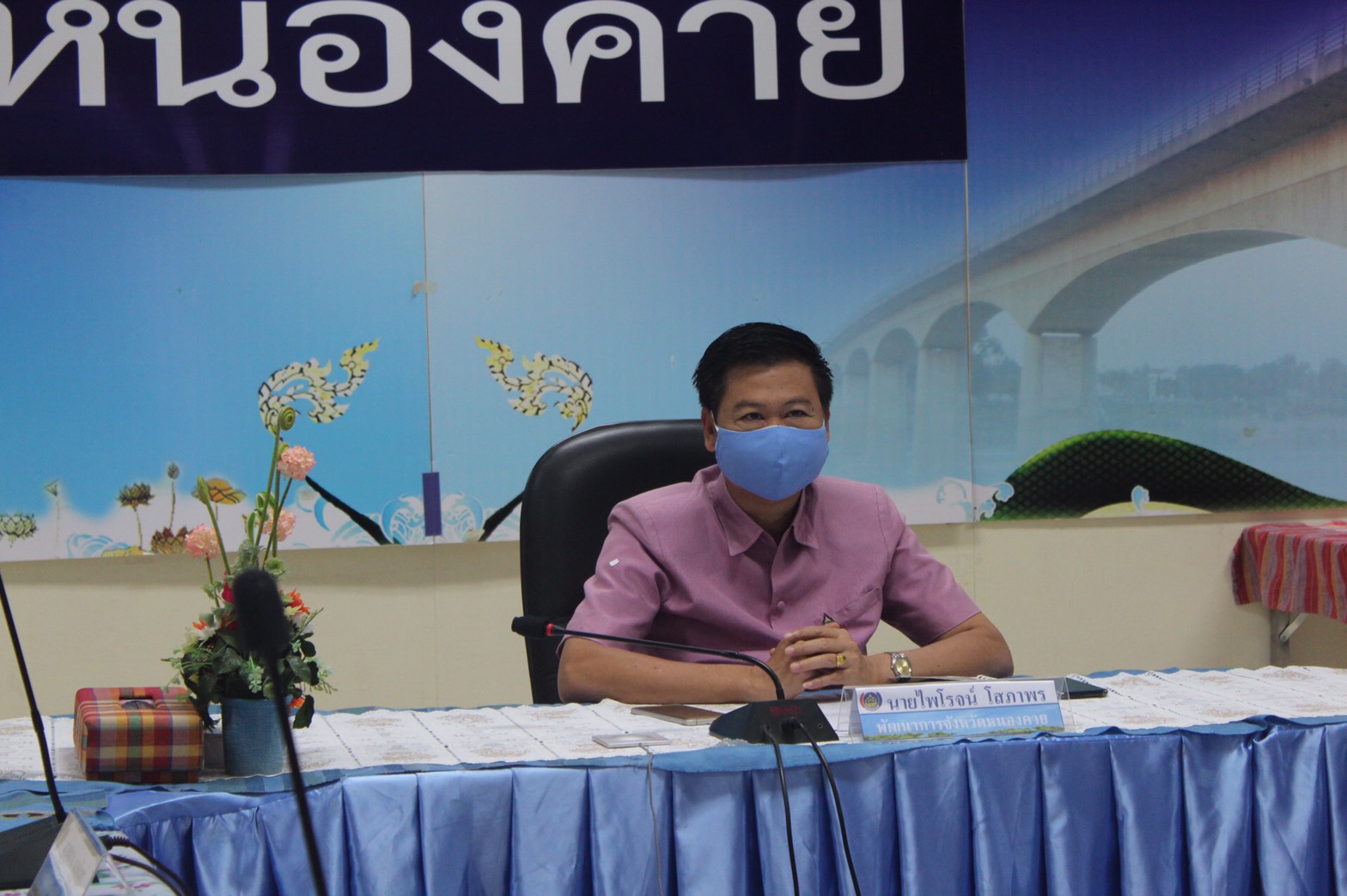 พช.หนองคาย ร่วมการประชุมกรมการพัฒนาชุมชน ครั้งที่ 4/2563 ผ่านระบบวีดิทัศน์ทางไกล (Video Conference)