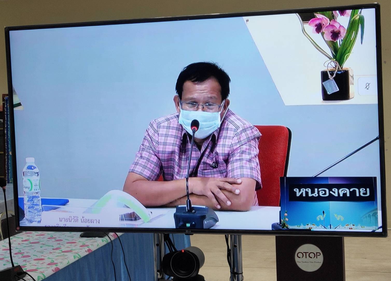 พช.หนองคาย ฝึกอบรมเทคนิคการเขียนข่าวประชาสัมพันธ์ภารกิจกรมการพัฒนาชุมชน ผ่านระบบวีดิทัศน์ทางไกล (Video Conference)