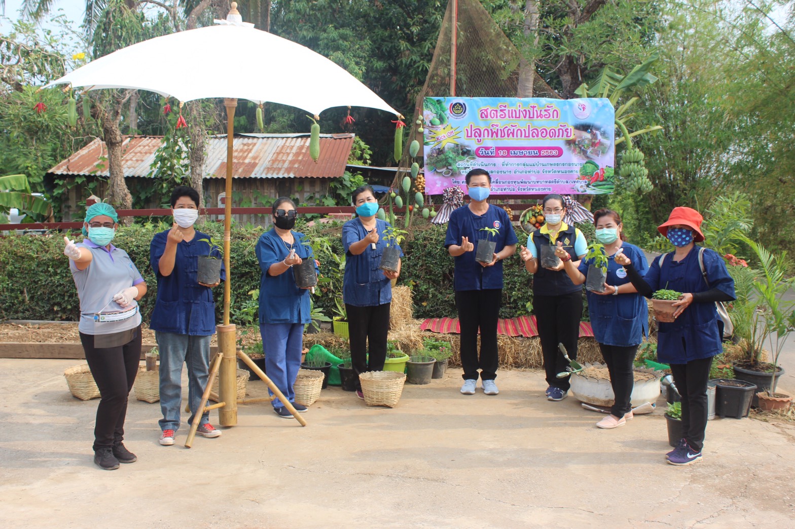 “พช.หนองคาย จัดกิจกรรม KICK OFF สตรีแบ่งปันรัก ปลูกพืชผักปลอดภัย”
