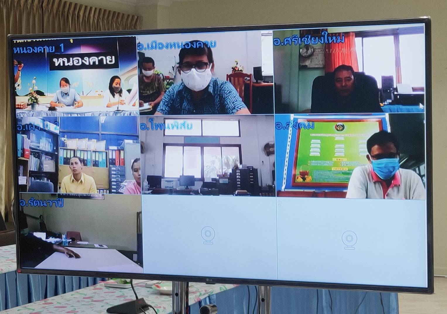 หนองคาย ติดตามงานกองทุนพัฒนาบทบาทสตรี และงานการพัฒนาเศรษฐกิจฐานรากและประชารัฐ ผ่านระบบห้องประชุมออนไลน์ (Session call)