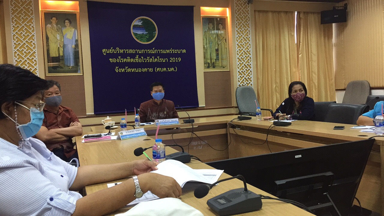 “พช.หนองคาย ร่วมประชุมรับนโยบายการขับเคลื่อนหลักทฤษฎีใหม่ของพระบาทสมเด็จพระเจ้าอยู่หัวรัชกาลที่ 9 ประยุกต์สู่ “โคก หนอง นา โมเดล￼” ผ่านระบบ VIDEO CONFERENCE