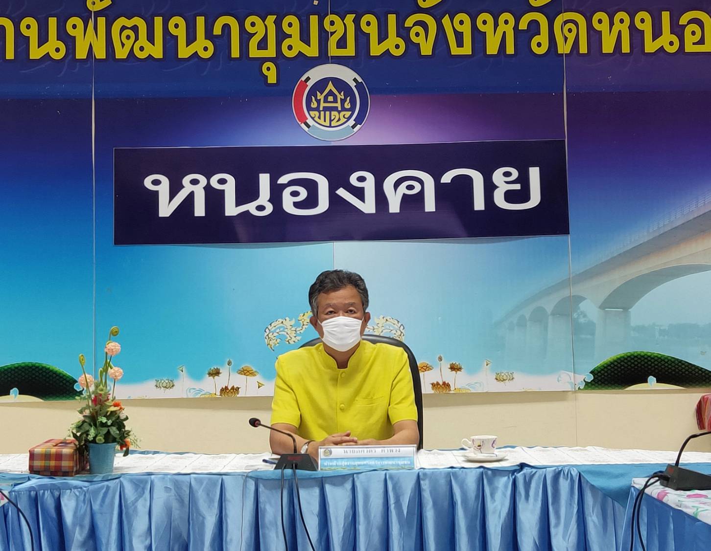 พช.หนองคาย ร่วมรับฟังการประชุมชี้แจงแนวทางการขับเคลื่อนโครงการ/กิจกรรม ตามแผนการปฏิบัติงานและแผนการใช้จ่ายงบประมาณ ประจำปีงบประมาณ พ.ศ. 2563 (ไตรมาส 3-4) ผ่านระบบ Video Conference