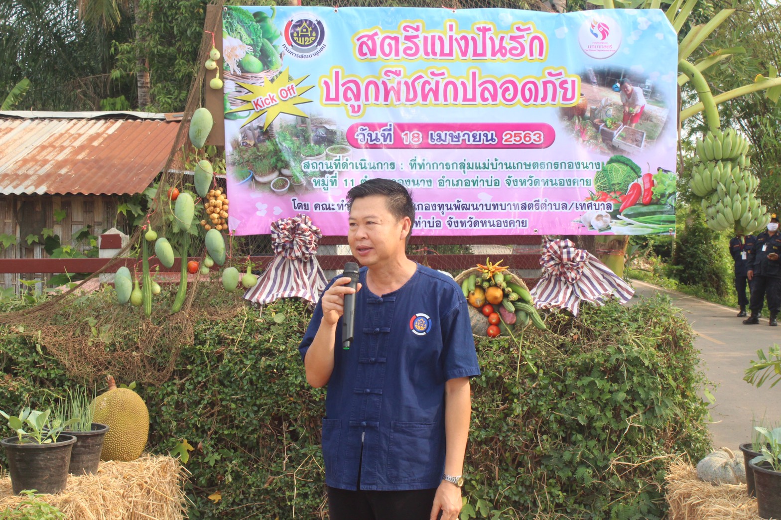 “พช.หนองคาย จัดกิจกรรม KICK OFF สตรีแบ่งปันรัก ปลูกพืชผักปลอดภัย”