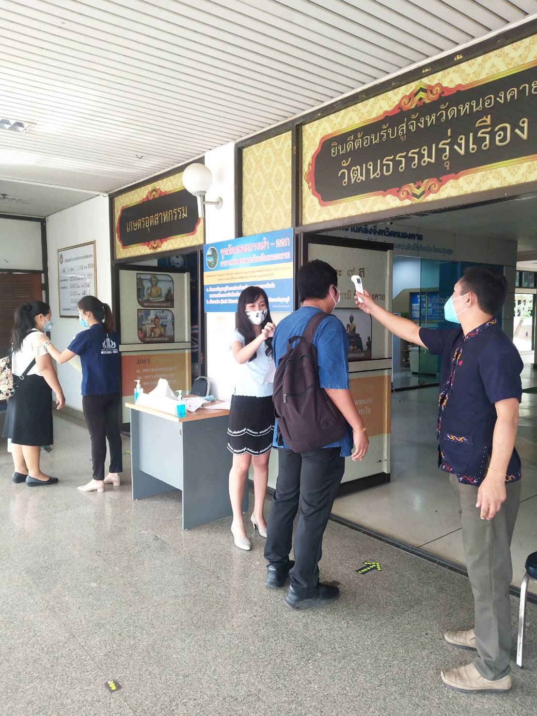 พช.หนองคาย ปฏิบัติหน้าที่เวรประจำวัน จุดคัดกรอง โควิด-19 @ศาลากลางจังหวัดหนองคาย