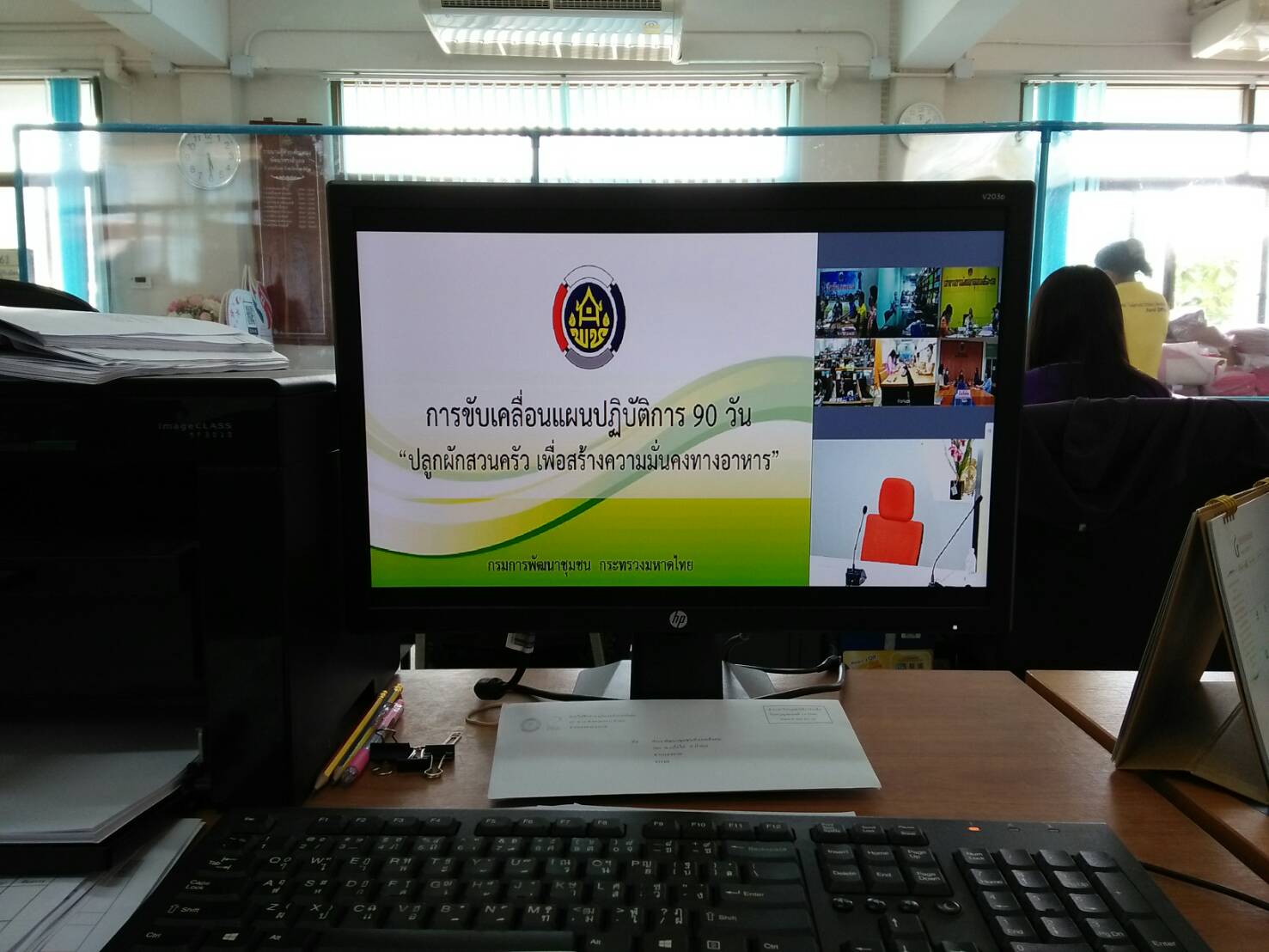 พช.หนองคาย รับชมก ารประชุม การขับเคลื่อนแผนปฏิบัติการ 90 วัน “ปลูกผักสวนครัว เพื่อสร้างความมั่นคงทางอาหาร” ผ่านระบบการประชุมทางไกล (Video Conference)