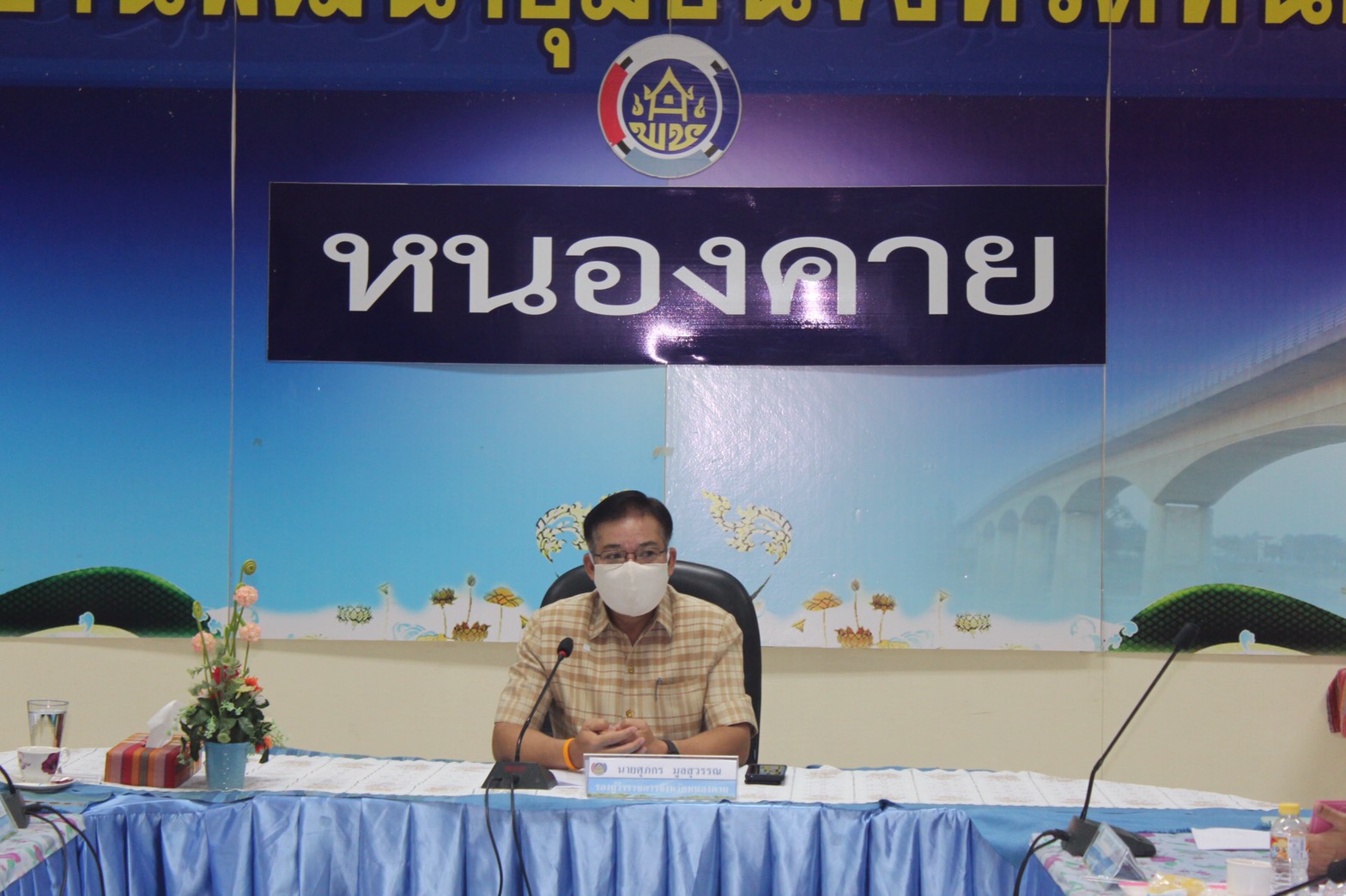 ประชุมประจำเดือน ห้วหน้ากลุ่มงาน หัวหน้าฝ่าย พัฒนาการอำเภอ และนักวิชาการพัฒนาชุมชน สำนักงานพัฒนาชุมชนจังหวัดหนองคาย ครั้งที่ 4/2563