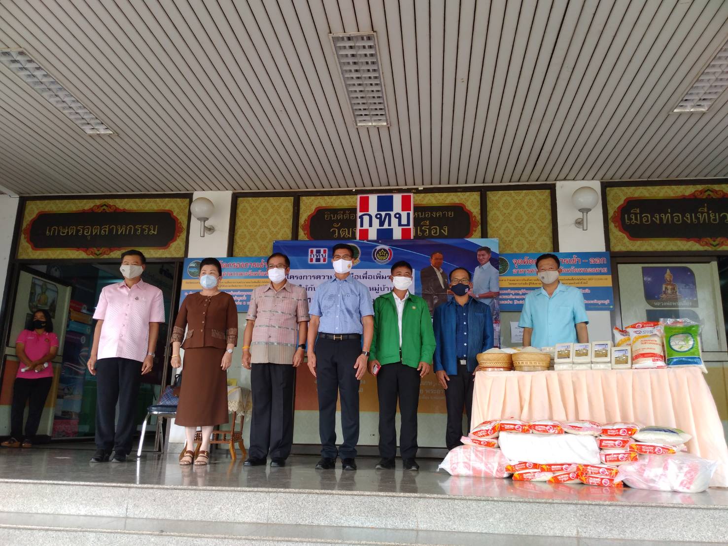 “โครงการความร่วมมือเพื่อเพิ่มรายได้ให้กับสมาชิกกองทุนหมู่บ้าน”