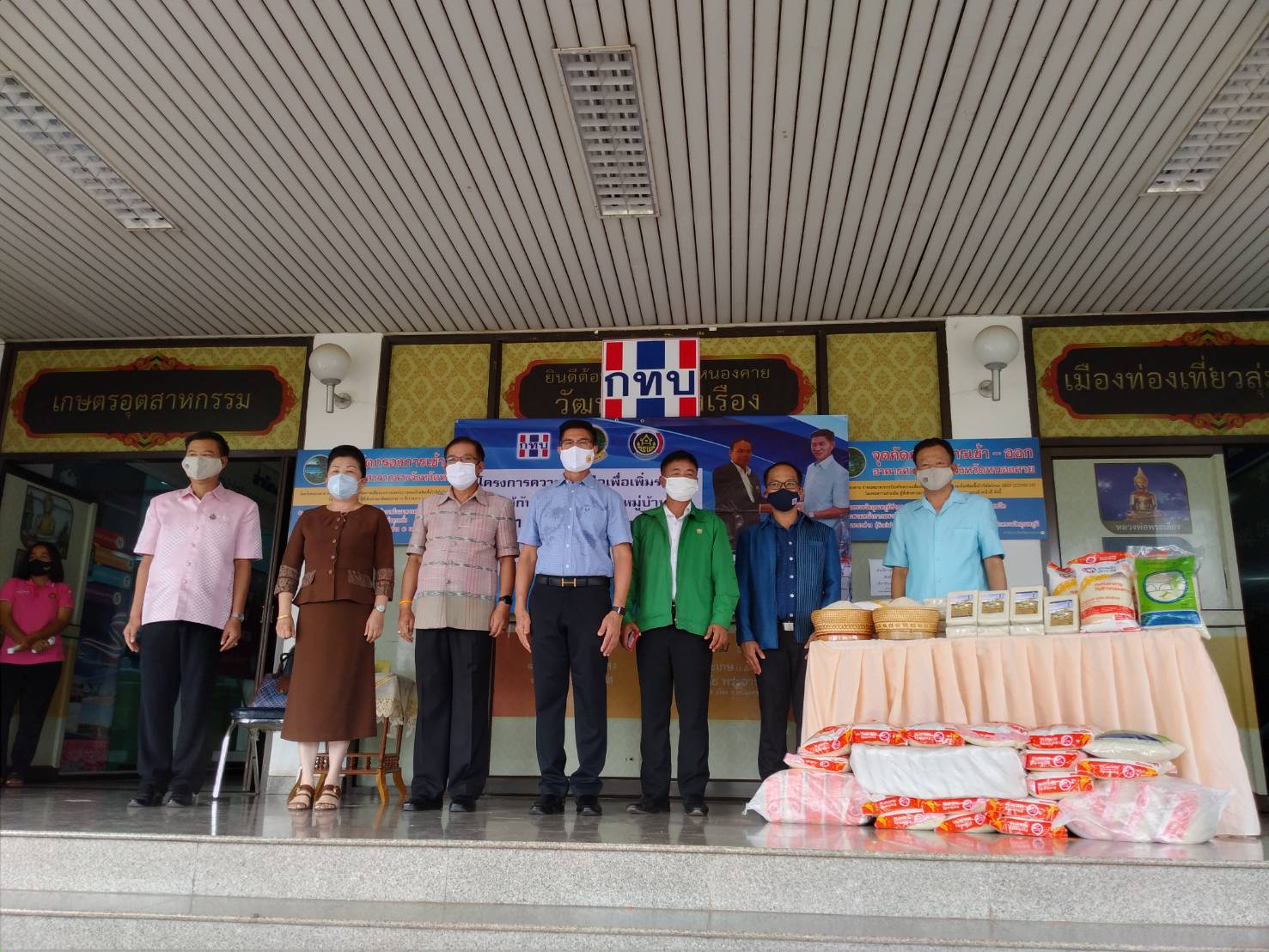 “โครงการความร่วมมือเพื่อเพิ่มรายได้ให้กับสมาชิกกองทุนหมู่บ้าน”