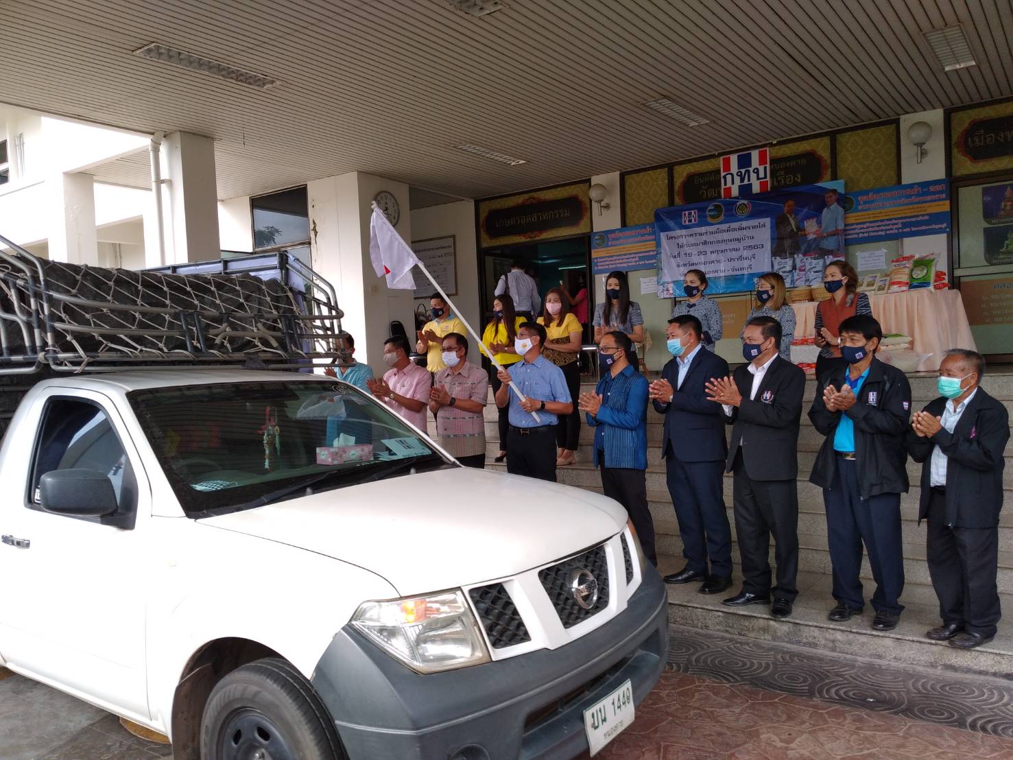 “โครงการความร่วมมือเพื่อเพิ่มรายได้ให้กับสมาชิกกองทุนหมู่บ้าน”