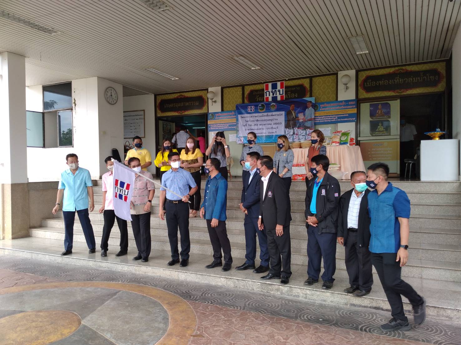 “โครงการความร่วมมือเพื่อเพิ่มรายได้ให้กับสมาชิกกองทุนหมู่บ้าน”