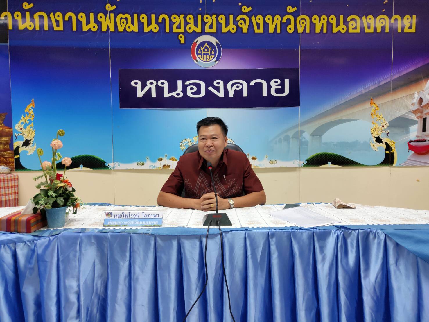 หนองคาย … คัดเลือกบุคคลเพื่อจ้างเอกชนดำเนินการ (บุคคลภายนอก) โครงการส่งเสริมนักการตลาดรุ่นใหม่ (OTOP) ตำแหน่ง นักการตลาดรุ่นใหม่ (OTOP) จำนวน 3 อัตรา