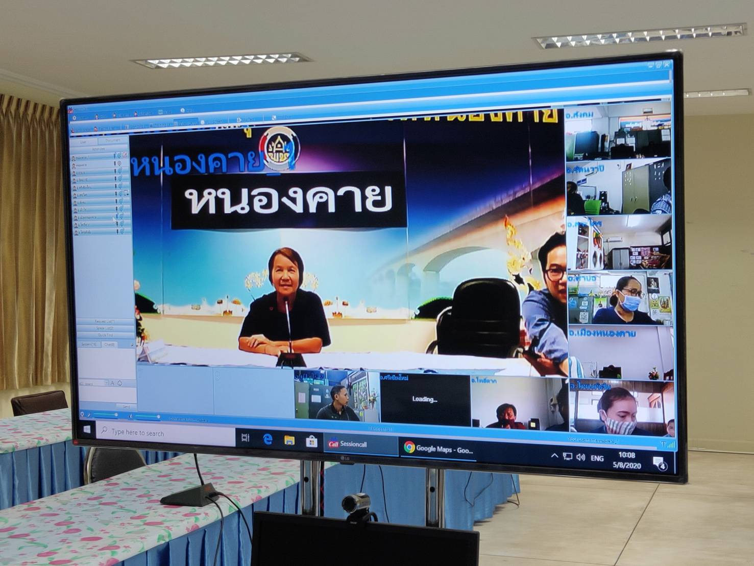 พช.หนองคาย ประชุมการสร้างความเข้าใจการขับเคลื่อนงานกองทุนพัฒนาบทบาทสตรี ผ่านระบบห้องประชุมออนไลน์ (Session call)