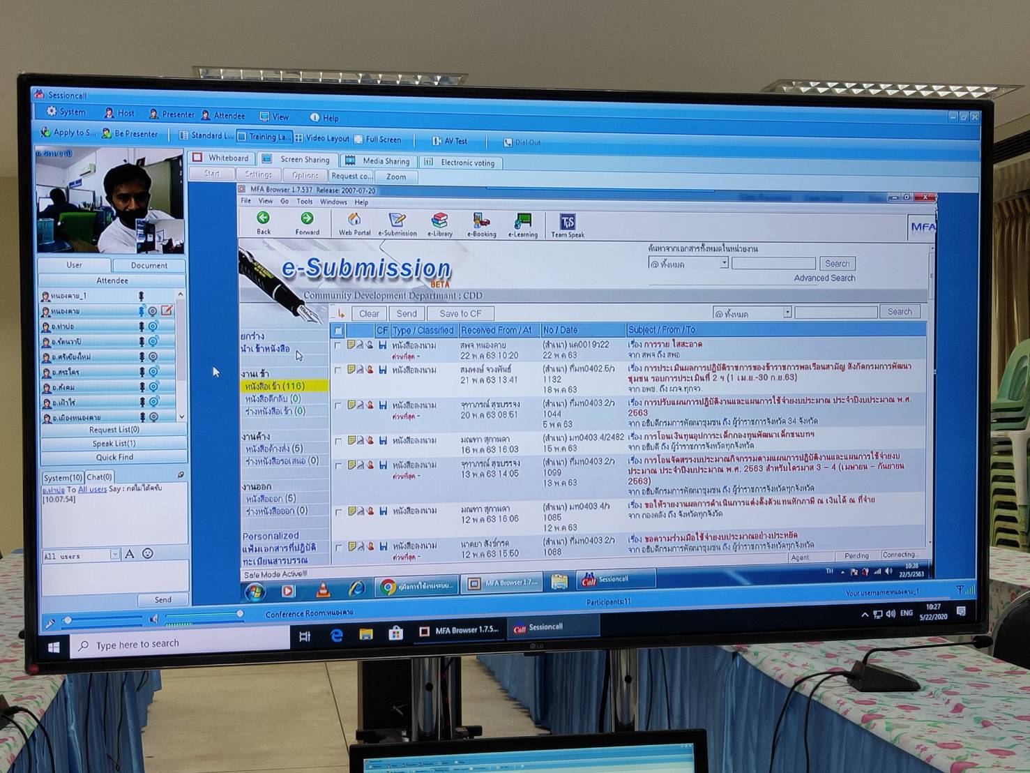 พช.หนองคาย ให้บริการข้อมูลข่าวสารทางไกล ผ่านระบบห้องประชุมออนไลน์ (Session call) ในประเด็นการใช้งานระบบ E-Submission