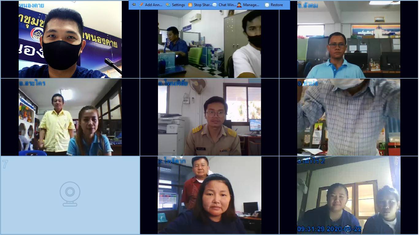 พช.หนองคาย ให้บริการข้อมูลข่าวสารทางไกล ผ่านระบบห้องประชุมออนไลน์ (Session call) ในประเด็นการใช้งานระบบ E-Submission