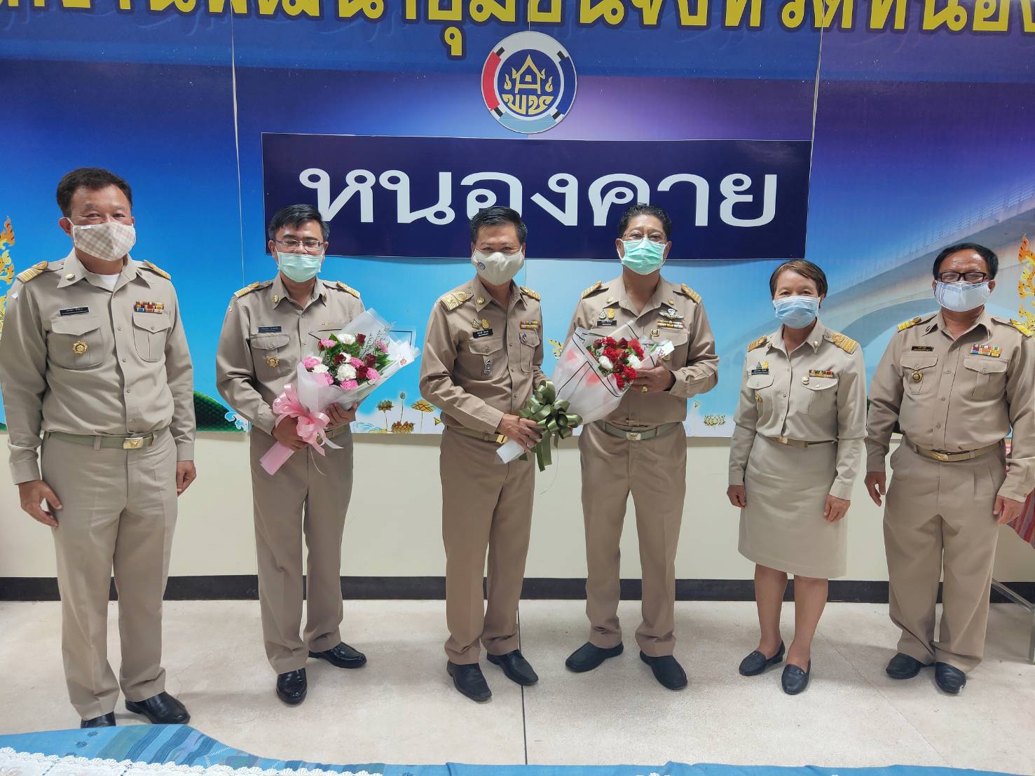 พจ.หนองคาย พร้อมทีมงาน ต้อนรับพัฒนาการอำเภอ ที่ย้ายมาปฏิบัติหน้าที่ ณ จ.หนองคาย จำนวน 2 ราย