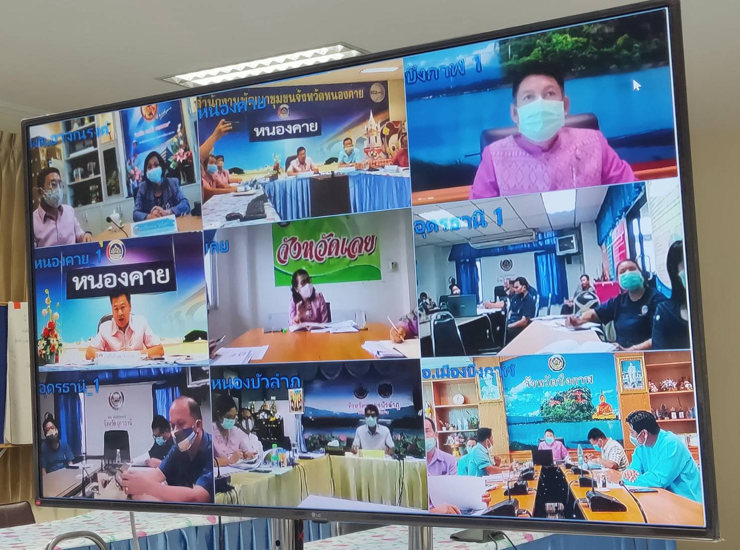 พช.หนองคาย ร่วมประชุมออนไลน์เพื่อรายงานภารกิจสำคัญ ในการประชุมเขต ตรวจราชการกรมการพัฒนาชุมชน เขตตรวจราชการที่ 10 กลุ่มจังหวัดภาคตะวันออกเฉียงเหนือตอนบน 1