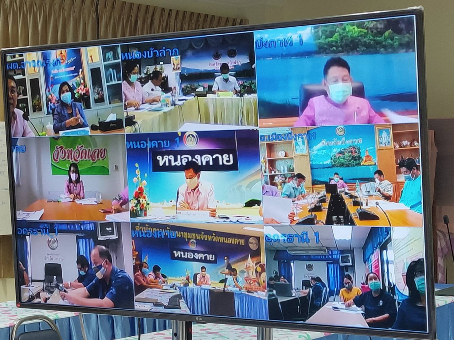 พช.หนองคาย ร่วมประชุมออนไลน์เพื่อรายงานภารกิจสำคัญ ในการประชุมเขต ตรวจราชการกรมการพัฒนาชุมชน เขตตรวจราชการที่ 10 กลุ่มจังหวัดภาคตะวันออกเฉียงเหนือตอนบน 1
