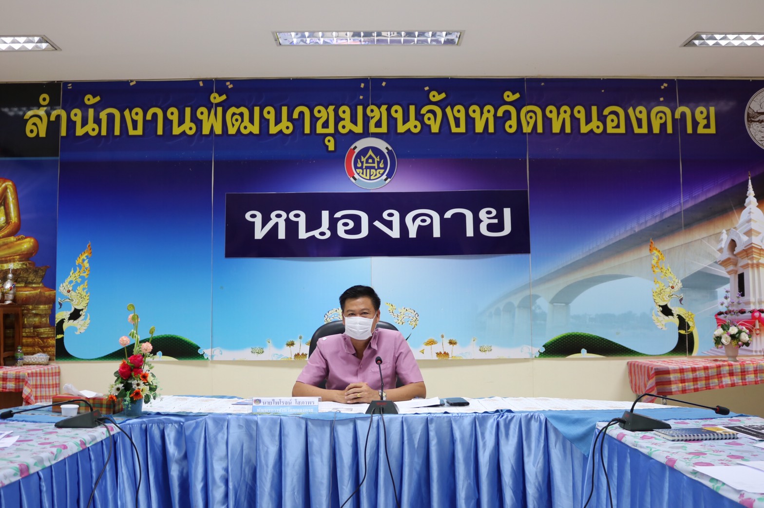 อพช. มอบนโยบายแก่ นักการตลาดรุ่นใหม่ (OTOP) ผ่านระบบ VDO Conference