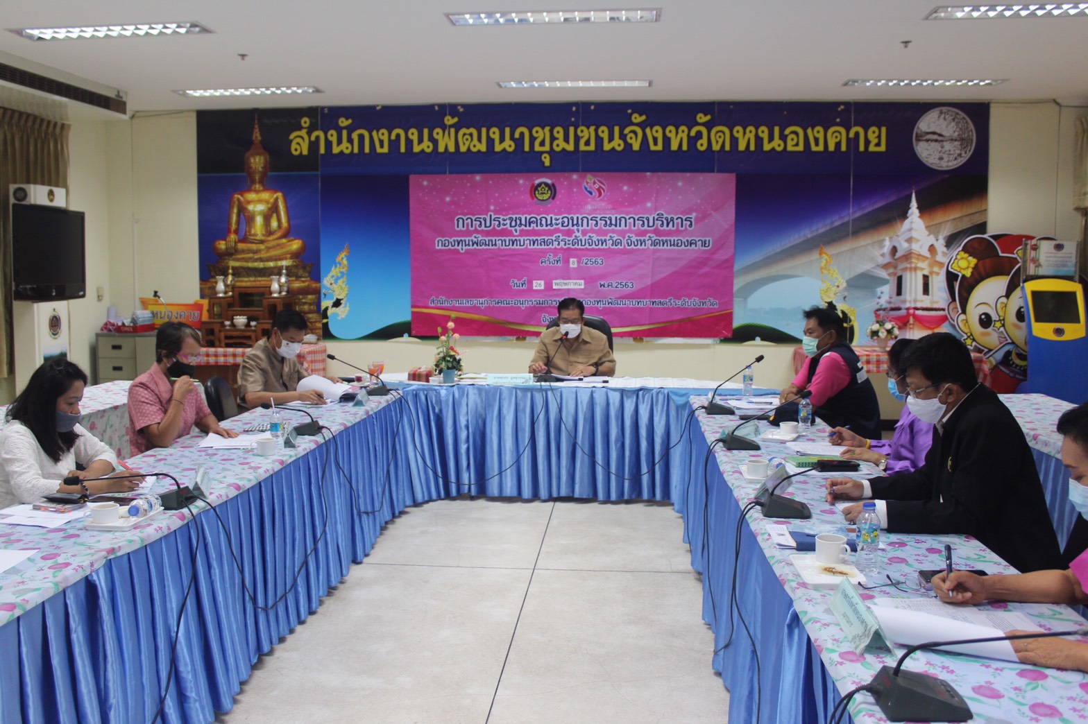 พช.หนองคาย ประชุมคณะอนุกรรมการบริหารกองทุนพัฒนาบทบาทสตรีระดับจังหวัด จังหวัดหนองคาย ครั้งที่ 8/2563