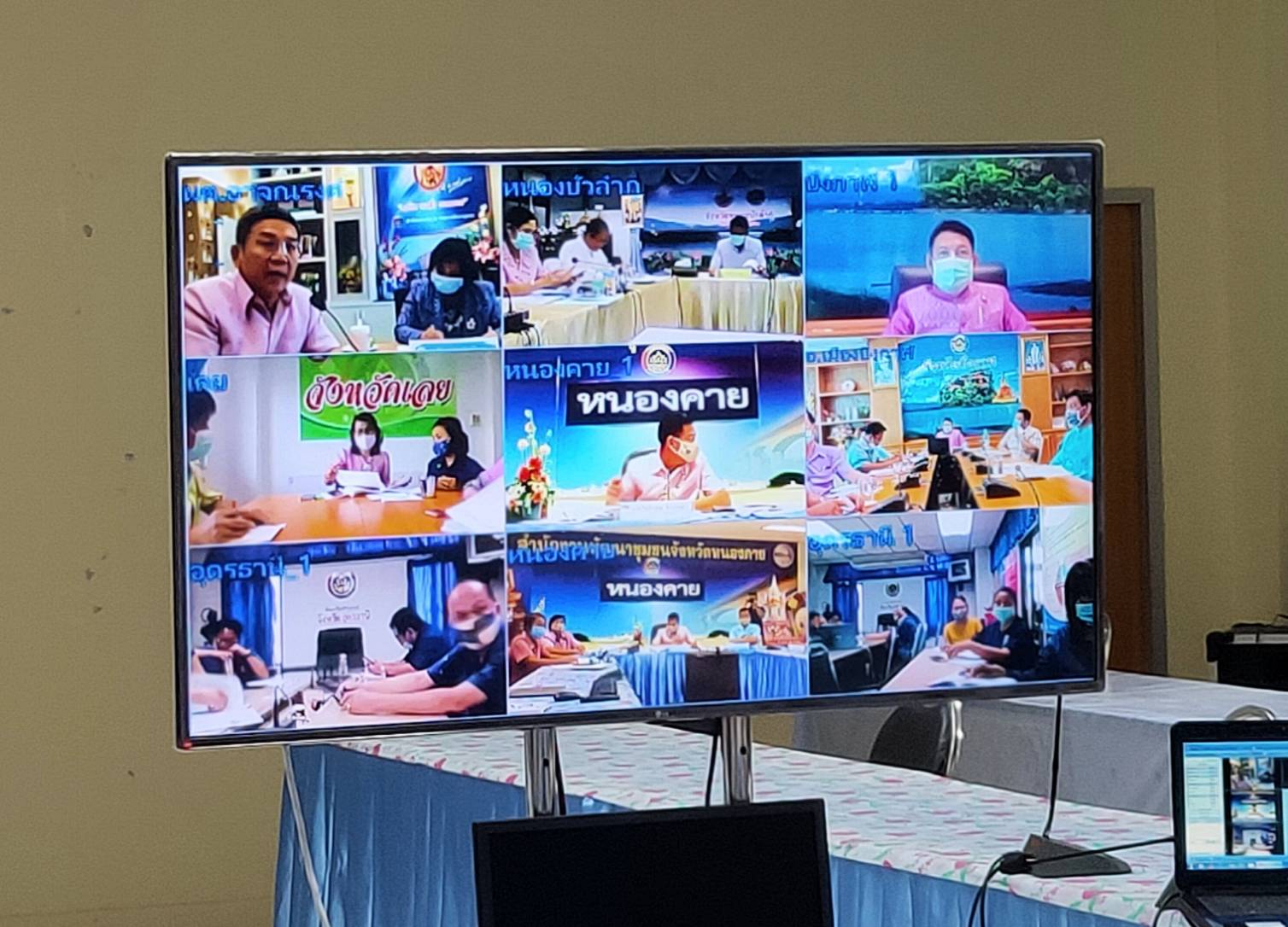 พช.หนองคาย ร่วมประชุมออนไลน์เพื่อรายงานภารกิจสำคัญ ในการประชุมเขต ตรวจราชการกรมการพัฒนาชุมชน เขตตรวจราชการที่ 10 กลุ่มจังหวัดภาคตะวันออกเฉียงเหนือตอนบน 1