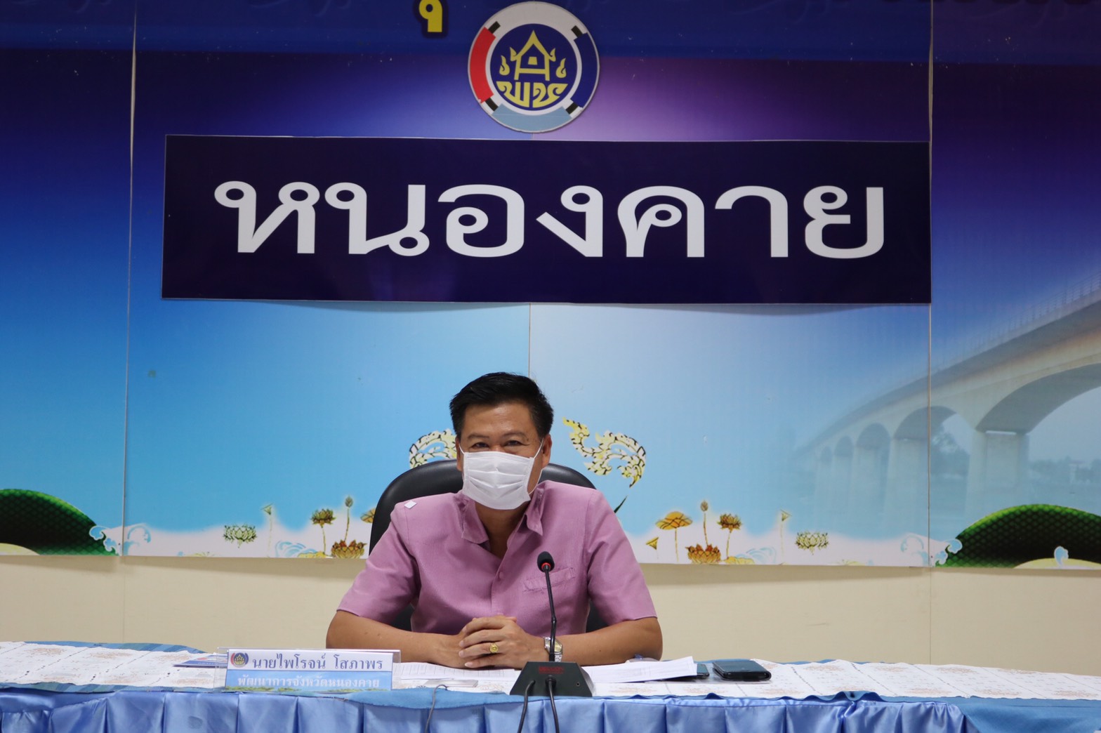 อพช. มอบนโยบายแก่ นักการตลาดรุ่นใหม่ (OTOP) ผ่านระบบ VDO Conference