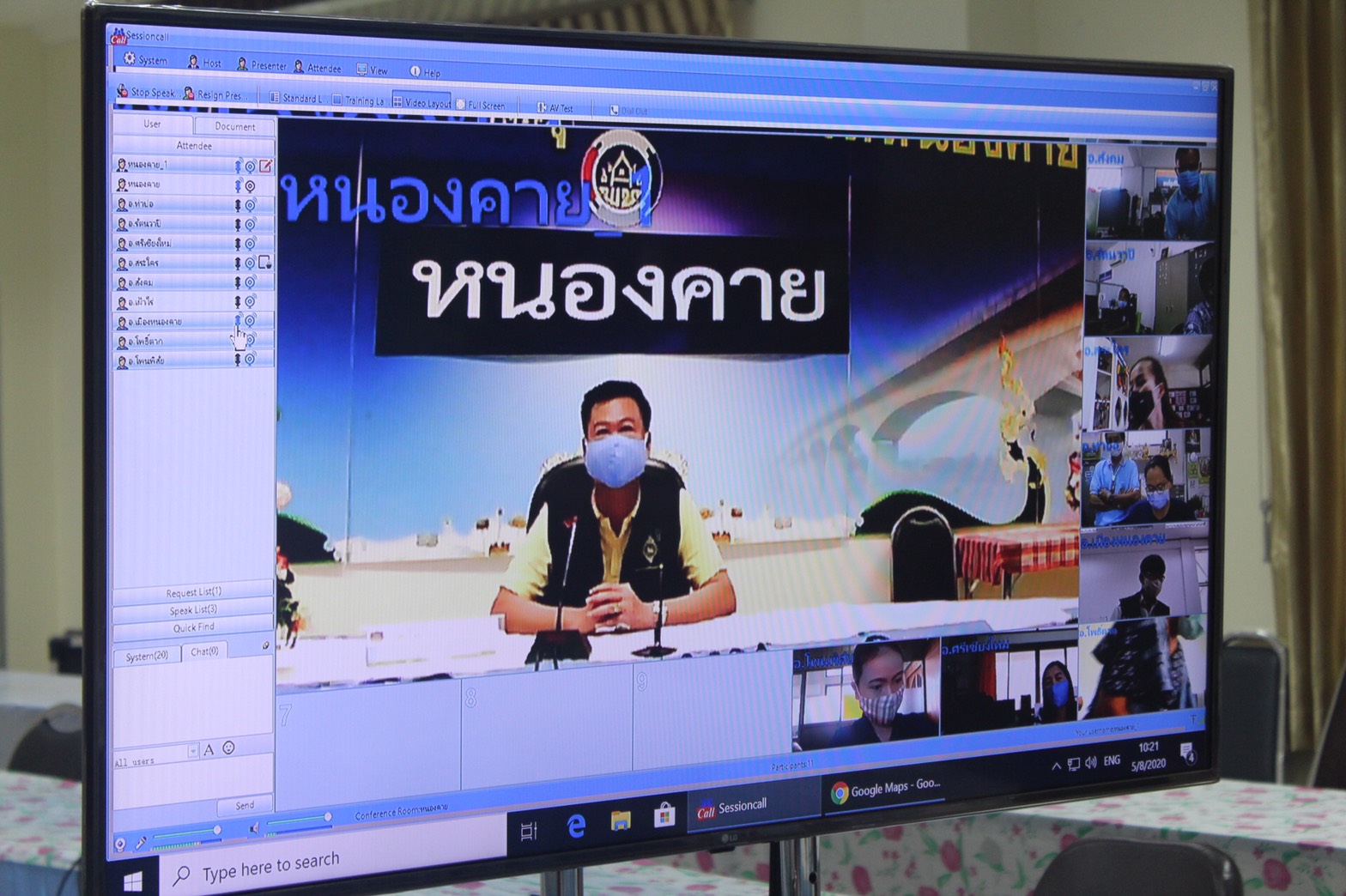 พช.หนองคาย ประชุมการสร้างความเข้าใจการขับเคลื่อนงานกองทุนพัฒนาบทบาทสตรี ผ่านระบบห้องประชุมออนไลน์ (Session call)