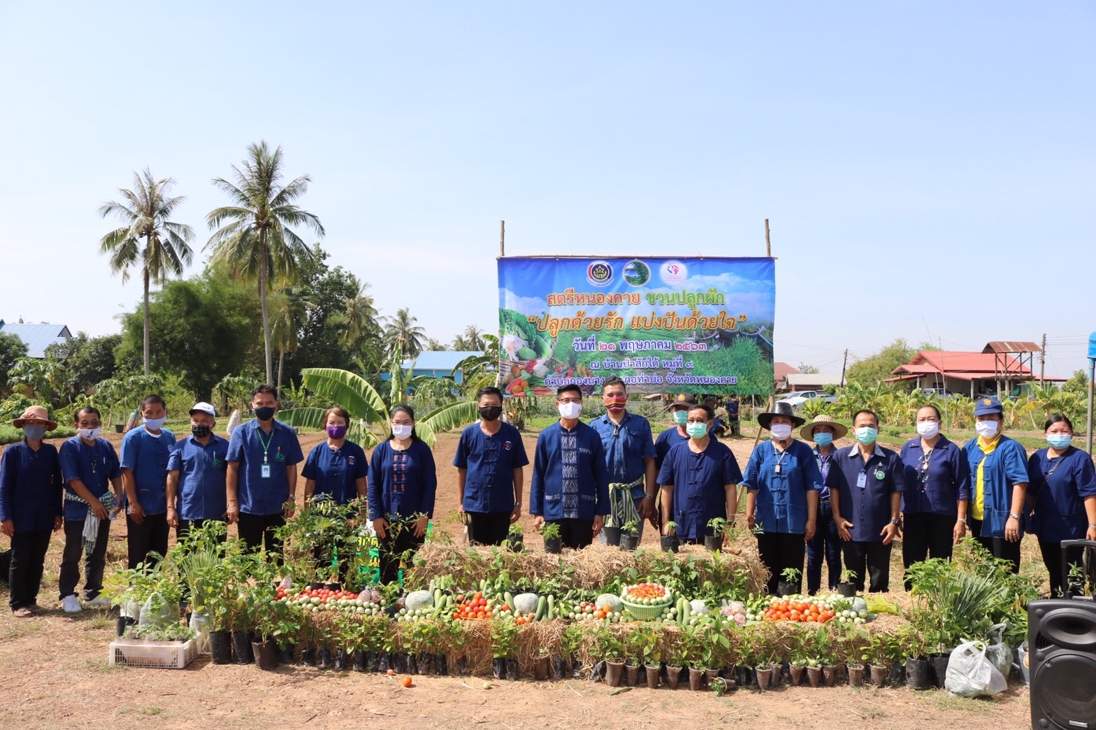? พช.หนองคาย ร่วมกับกองทุนพัฒนาบทบาทสตรีฯ จัดโครงการ “สตรีหนองคาย ชวนปลูกผัก ปลูกด้วยรัก แบ่งปันด้วยใจ ”