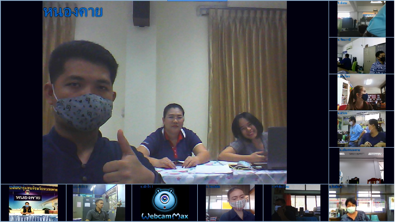 พช.หนองคาย ประชุมการสร้างความเข้าใจการขับเคลื่อนงานกองทุนพัฒนาบทบาทสตรี ผ่านระบบห้องประชุมออนไลน์ (Session call)