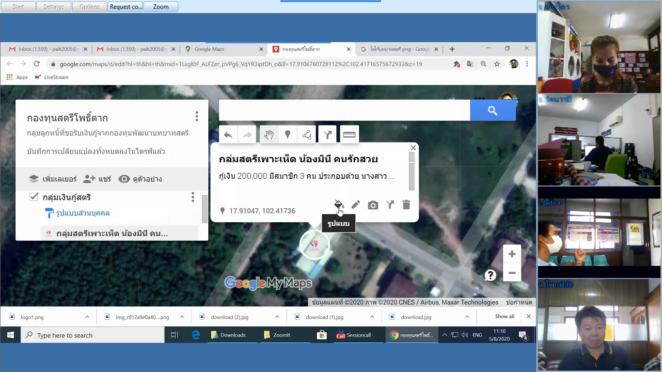 พช.หนองคาย ประชุมการสร้างความเข้าใจการขับเคลื่อนงานกองทุนพัฒนาบทบาทสตรี ผ่านระบบห้องประชุมออนไลน์ (Session call)