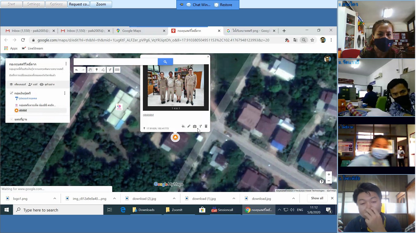 พช.หนองคาย ประชุมการสร้างความเข้าใจการขับเคลื่อนงานกองทุนพัฒนาบทบาทสตรี ผ่านระบบห้องประชุมออนไลน์ (Session call)