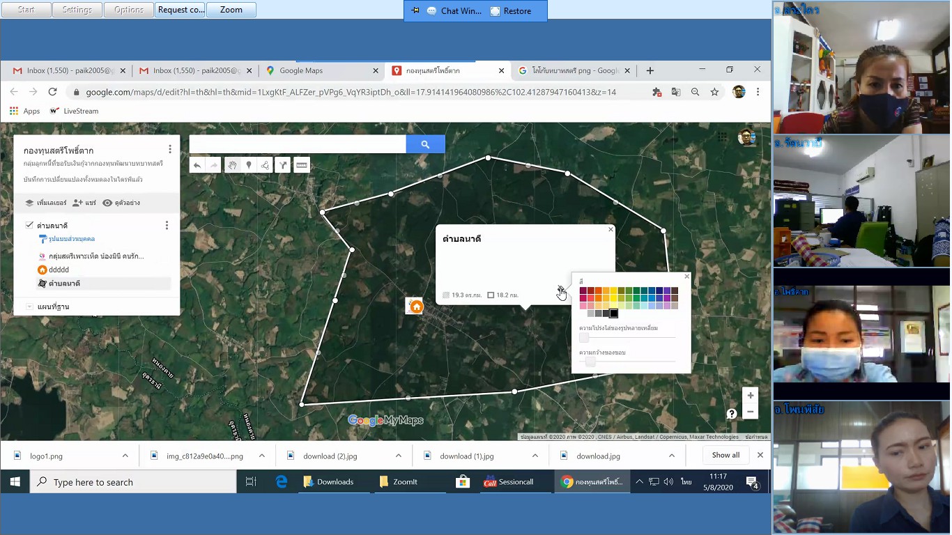 พช.หนองคาย ประชุมการสร้างความเข้าใจการขับเคลื่อนงานกองทุนพัฒนาบทบาทสตรี ผ่านระบบห้องประชุมออนไลน์ (Session call)