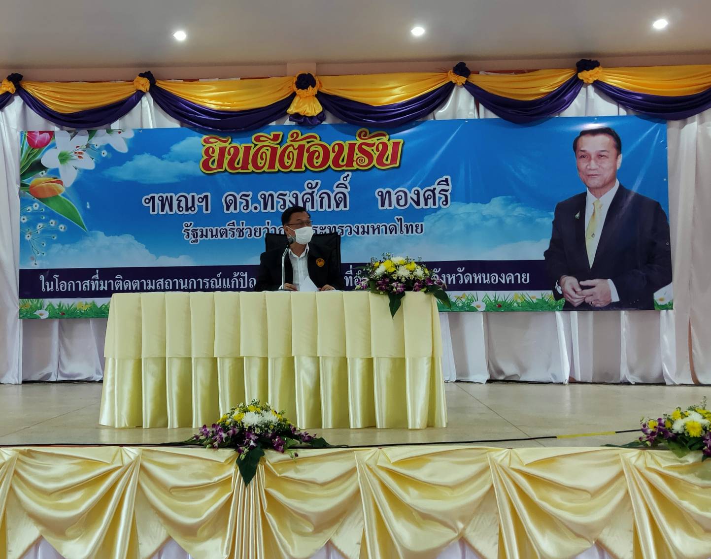 ? “พช.หนองคาย ร่วมให้การต้องรับรัฐมนตรีช่วยว่าการกระทรวงมหาดไทย (นายทรงศักดิ์ ทองศรี)”