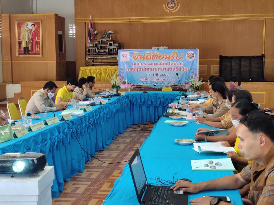 พช.หนองคาย ออกคัดเลือกคนกองทุนพัฒนาบทบาทสตรีดีเด่นระดับจังหวัด ประจำปี 2563