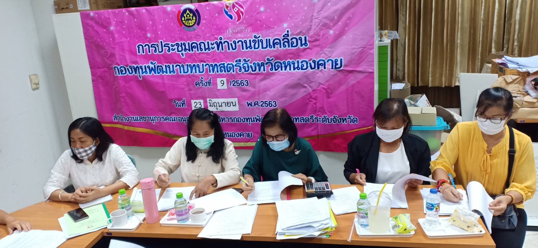 ♦️ “ประชุมคณะกรรมการขับเคลื่อนกองทุนพัฒนาบทบาทสตรีฯ ประจำเดือน มิถุนายน 2563