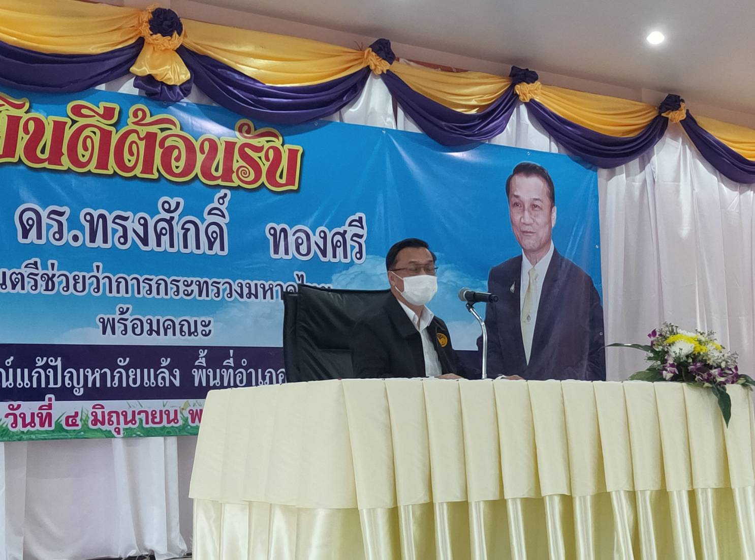 ? “พช.หนองคาย ร่วมให้การต้องรับรัฐมนตรีช่วยว่าการกระทรวงมหาดไทย (นายทรงศักดิ์ ทองศรี)”