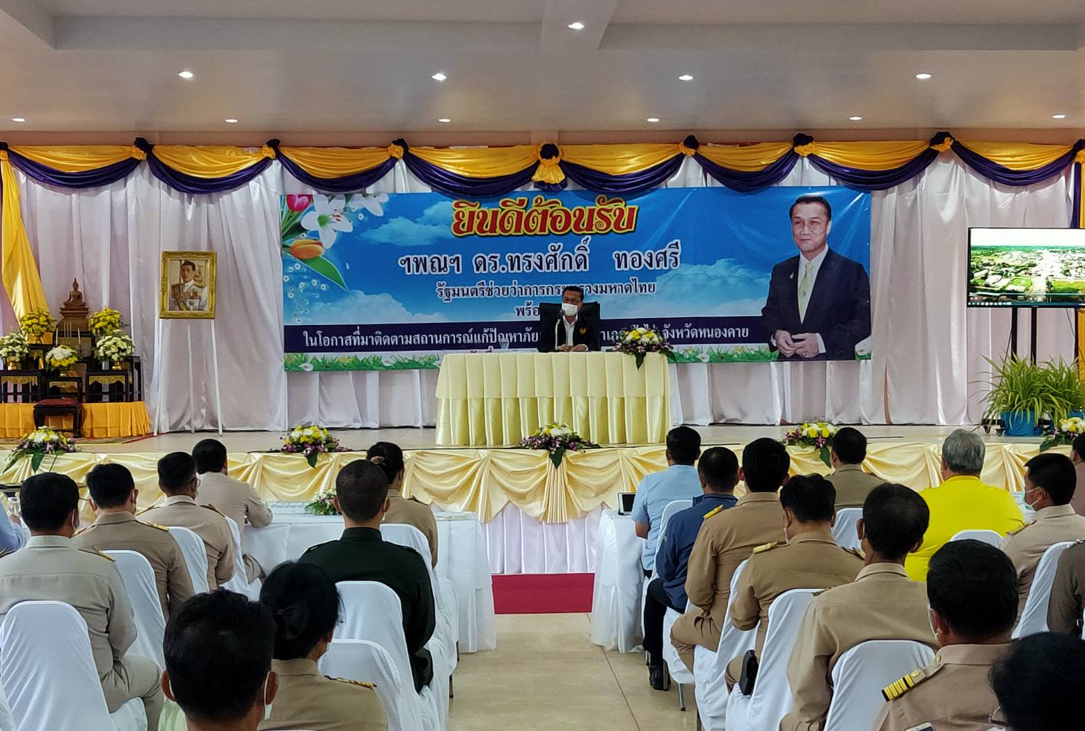 ? “พช.หนองคาย ร่วมให้การต้องรับรัฐมนตรีช่วยว่าการกระทรวงมหาดไทย (นายทรงศักดิ์ ทองศรี)”