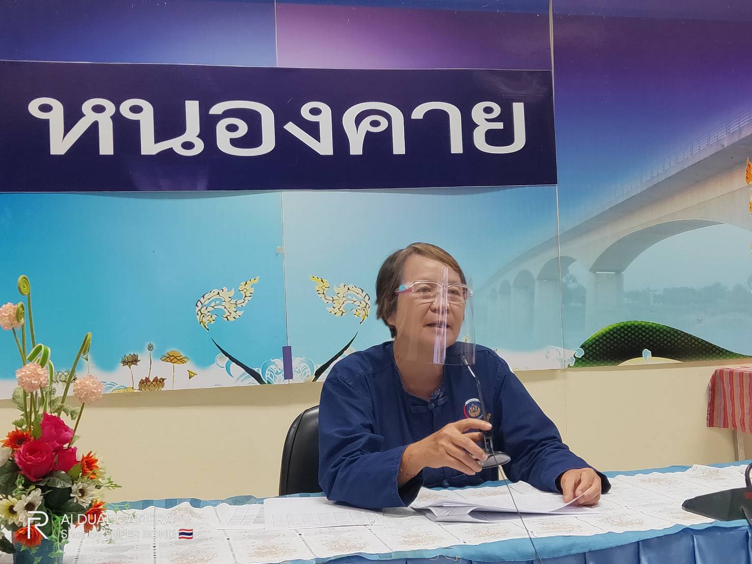 พช.หนองคาย ให้บริการข้อมูลข่าวสารทางไกล ผ่านระบบห้องประชุมออนไลน์ (Session call) ประจำเดือนมิถุนายน 2563