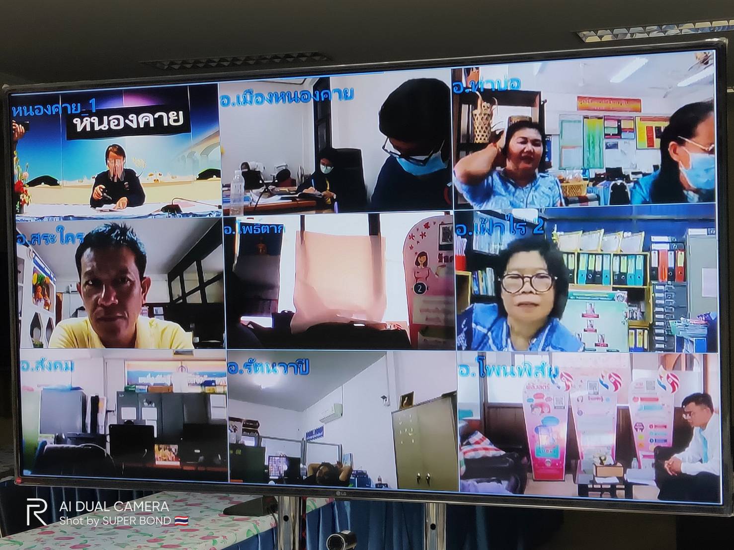 พช.หนองคาย ให้บริการข้อมูลข่าวสารทางไกล ผ่านระบบห้องประชุมออนไลน์ (Session call) ประจำเดือนมิถุนายน 2563