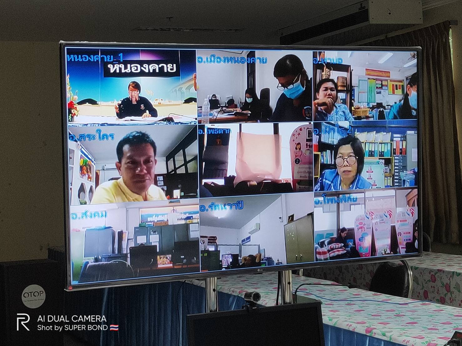 พช.หนองคาย ให้บริการข้อมูลข่าวสารทางไกล ผ่านระบบห้องประชุมออนไลน์ (Session call) ประจำเดือนมิถุนายน 2563