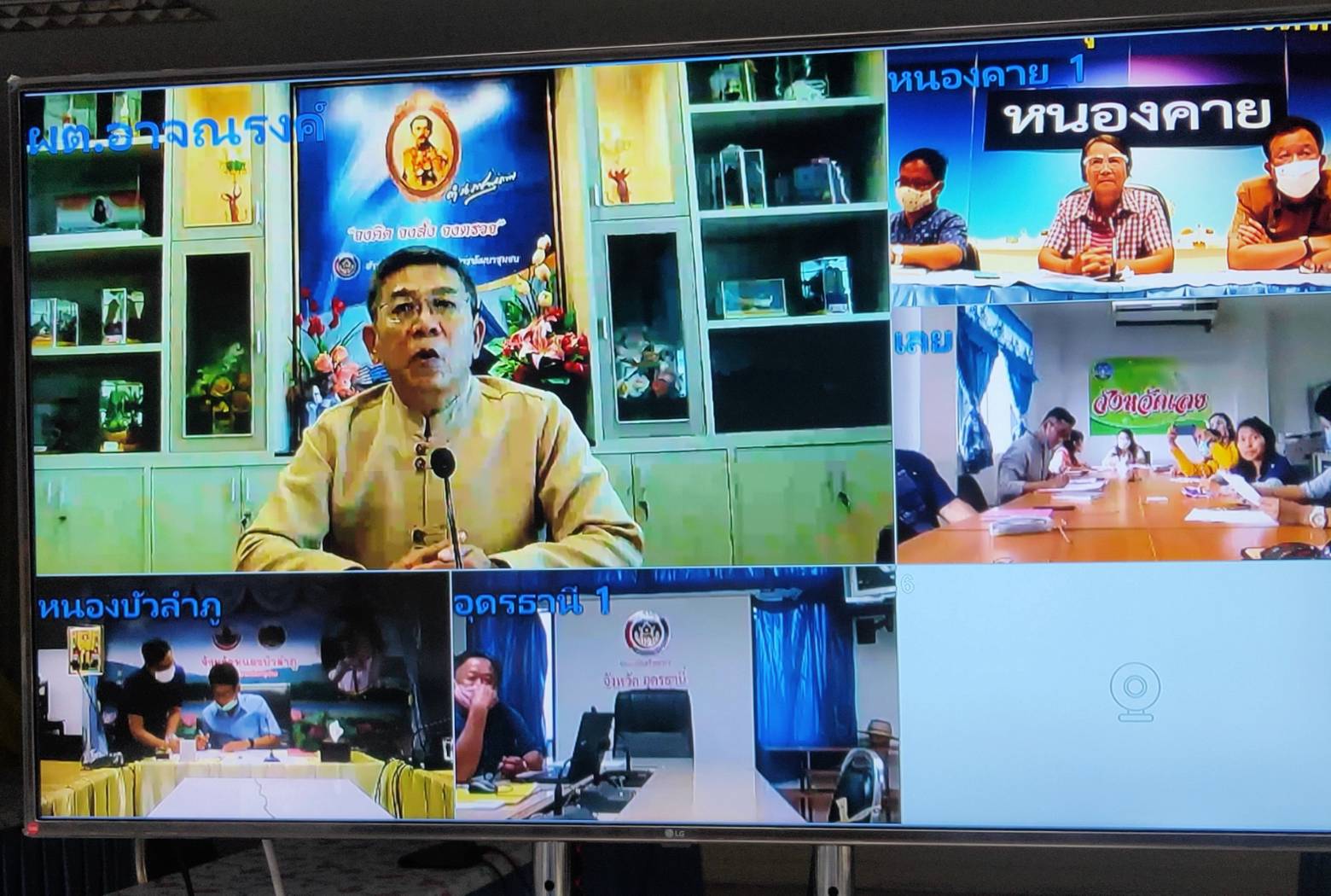 พช.หนองคาย ร่วมประชุมติดตามงานในภารกิจกรมการพัฒนาชุมชน จากผู้ตรวจราชการกรมการพัฒนาชุมชน