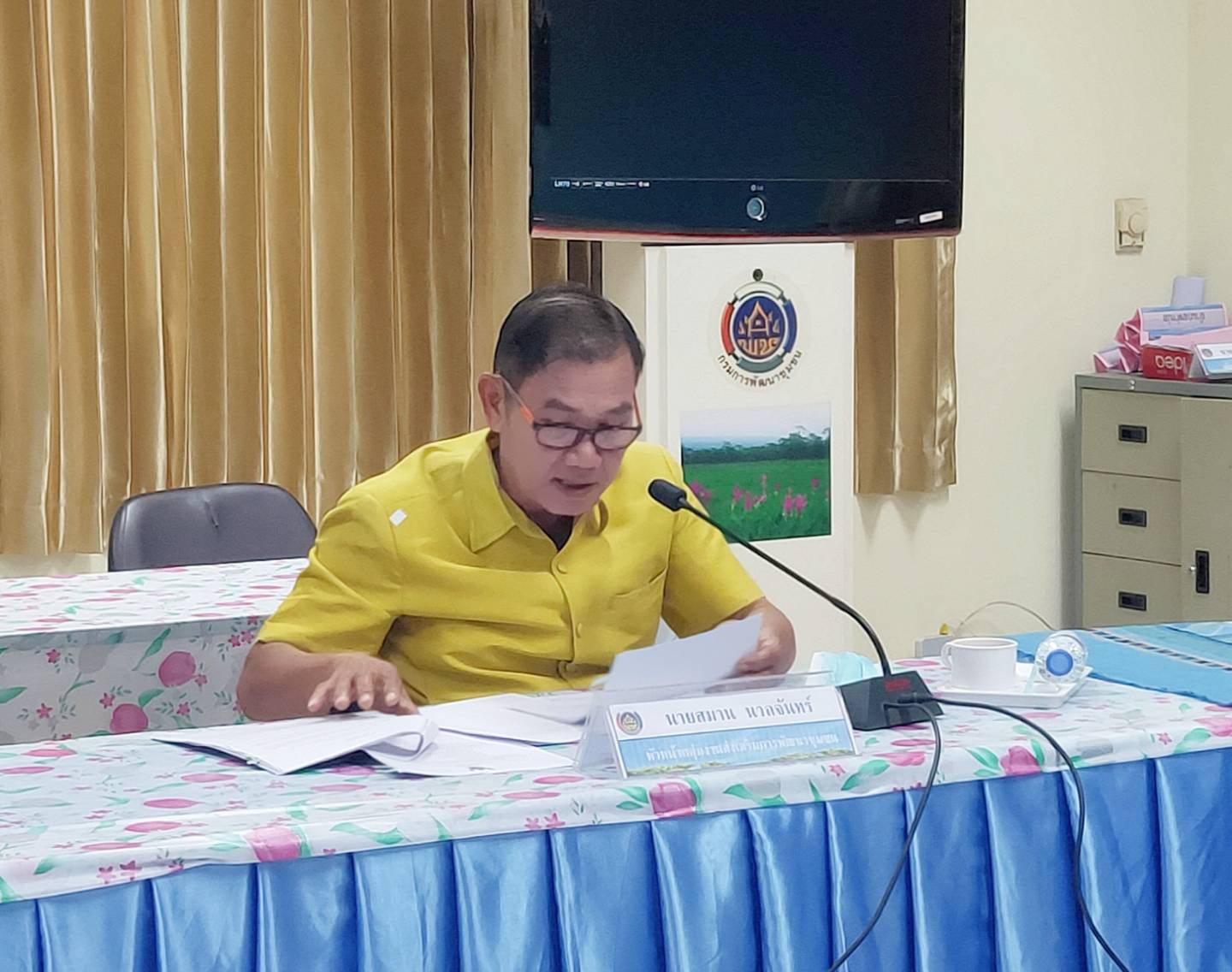 จังหวัดหนองคาย ประชุม คณะกรรมการคัดสรรกิจกรรมพัฒนาชุมชนดีเด่น ระดับจังหวัด ครั้งที่ 1/2563