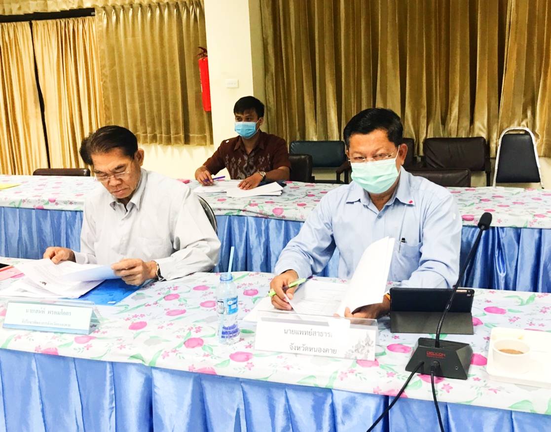 จังหวัดหนองคาย ประชุม คณะกรรมการคัดสรรกิจกรรมพัฒนาชุมชนดีเด่น ระดับจังหวัด ครั้งที่ 1/2563