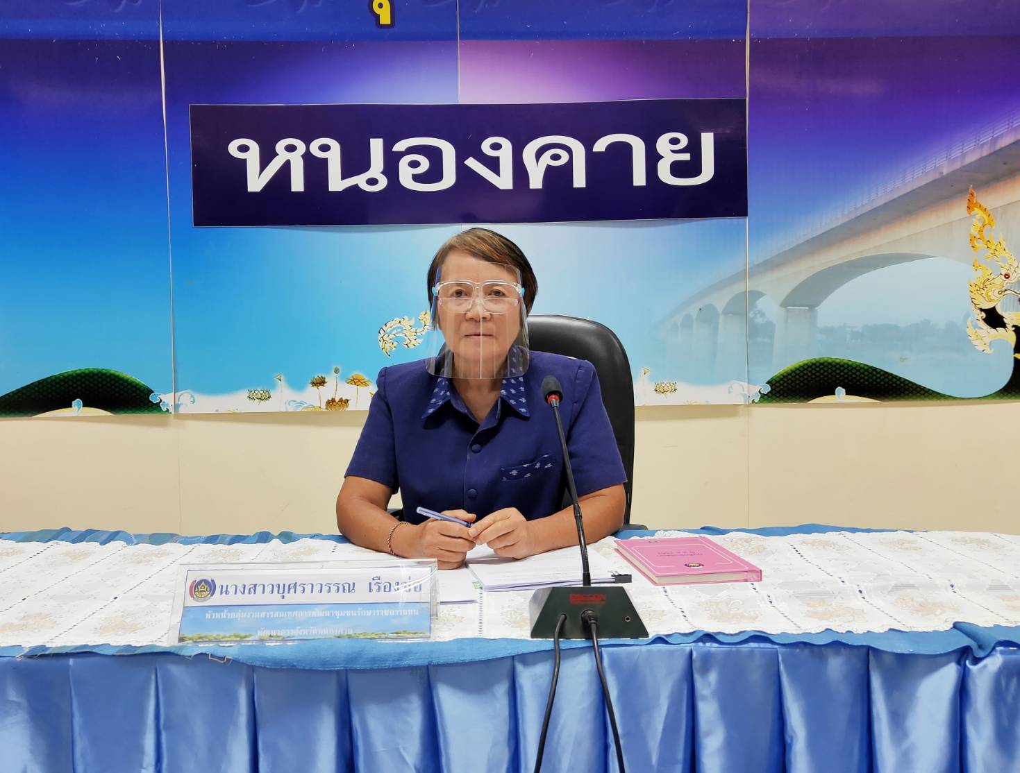 พช.หนองคาย ประชุมคณะทำงานพิจารณาจัดทำข้อตกลงการปฏิบัติราชการ และผลการประเมินผลการปฏิบัติราชการ ของข้าราชการและลูกจ้างประจำ สังกัดกรมการพัฒนาชุมชน จังหวัดหนองคาย ประจำปีงบประมาณ พ.ศ. 2563 ครั้งที่ 3/2563