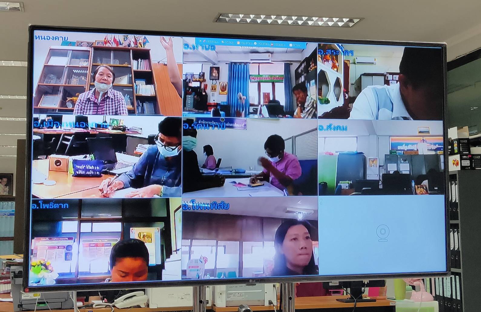 พช.หนองคาย ให้บริการข้อมูลข่าวสารทางไกล ผ่านระบบห้องประชุมออนไลน์ (Session call) ประจำเดือนมิถุนายน 2563