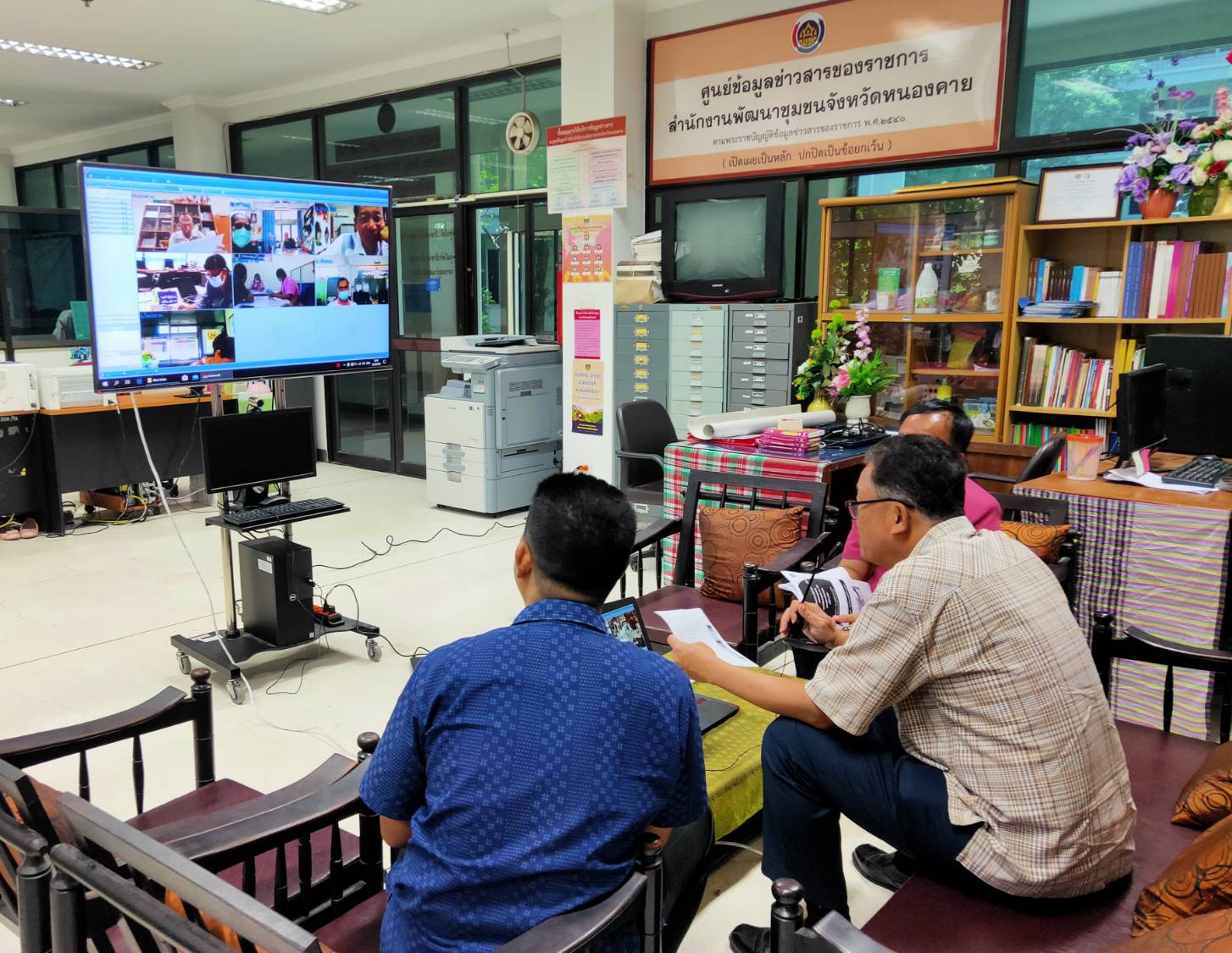 พช.หนองคาย ให้บริการข้อมูลข่าวสารทางไกล ผ่านระบบห้องประชุมออนไลน์ (Session call) ประจำเดือนมิถุนายน 2563